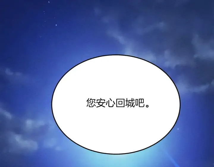 《橡树之下》第40话 道歉图291