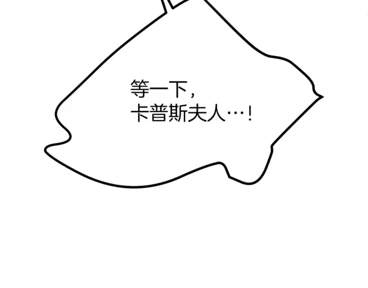 《橡树之下》第40话 道歉图31