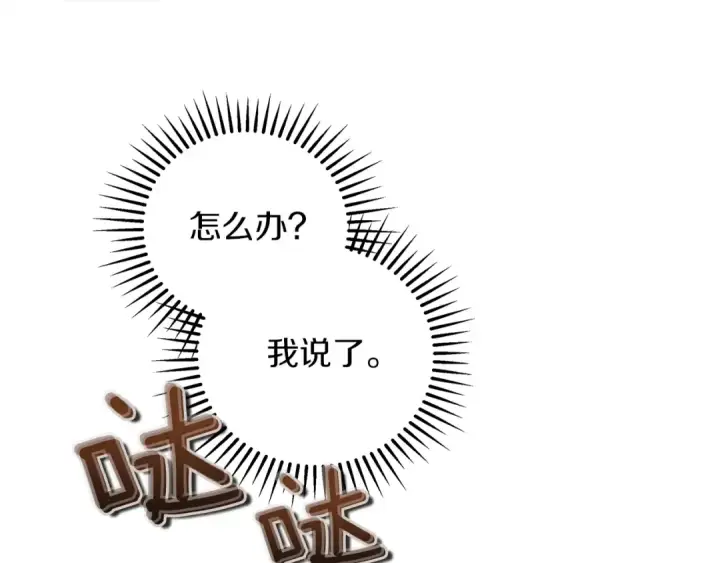 《橡树之下》第40话 道歉图35