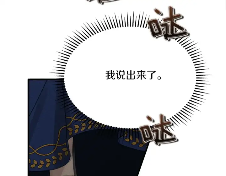 《橡树之下》第40话 道歉图36