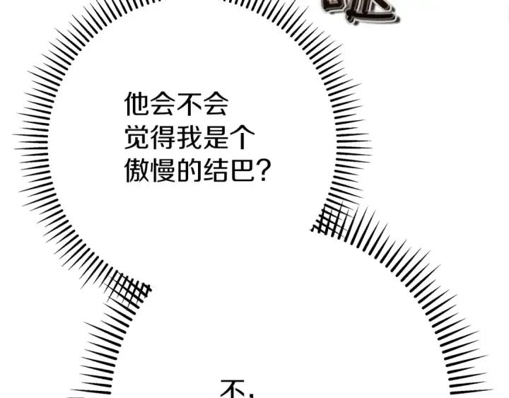 《橡树之下》第40话 道歉图38