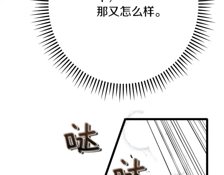 《橡树之下》第40话 道歉图39