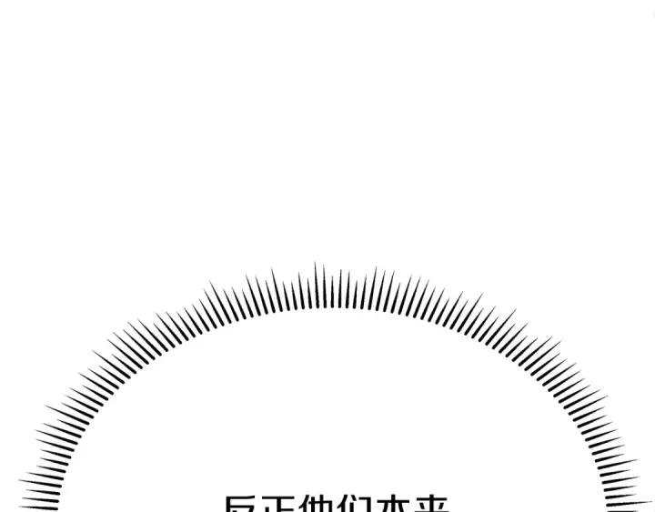 《橡树之下》第40话 道歉图42