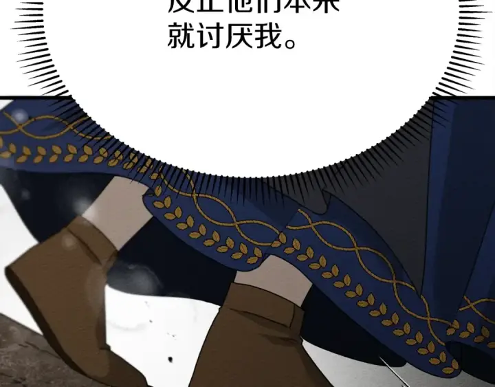 《橡树之下》第40话 道歉图43