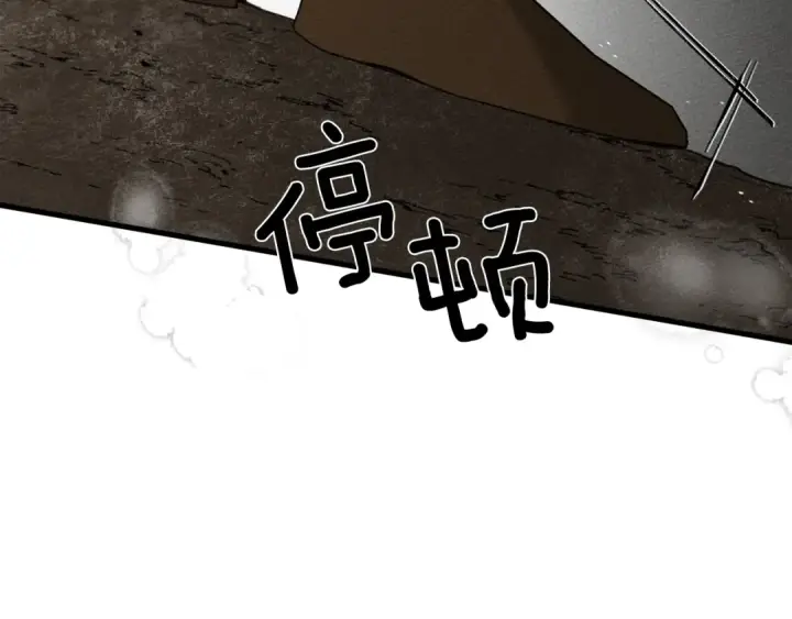 《橡树之下》第40话 道歉图44