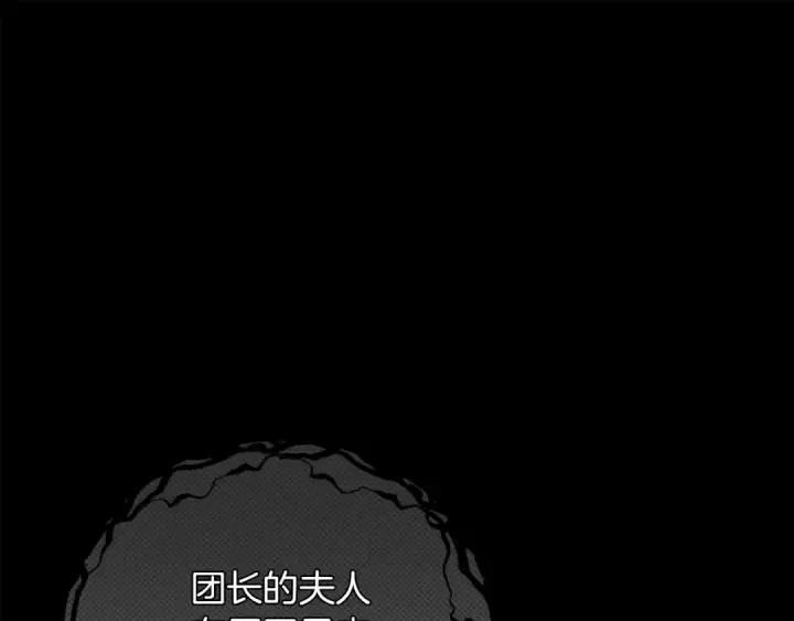 《橡树之下》第40话 道歉图5