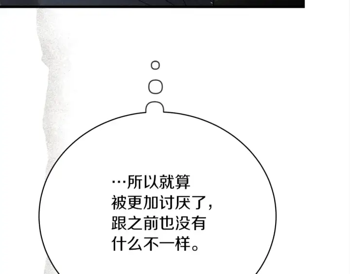 《橡树之下》第40话 道歉图57