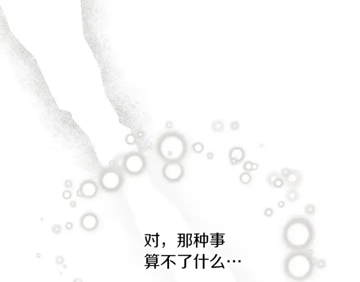 《橡树之下》第40话 道歉图59