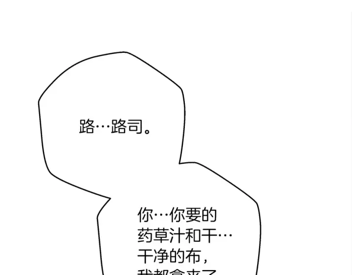 《橡树之下》第40话 道歉图69
