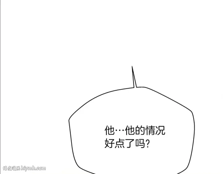 《橡树之下》第40话 道歉图72