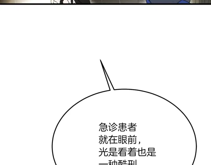 《橡树之下》第40话 道歉图79
