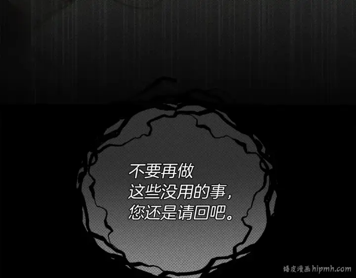 《橡树之下》第40话 道歉图8