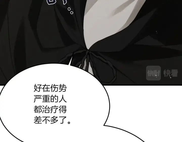 《橡树之下》第40话 道歉图82