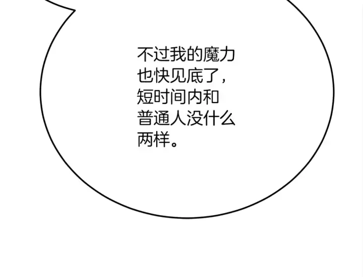 《橡树之下》第40话 道歉图83