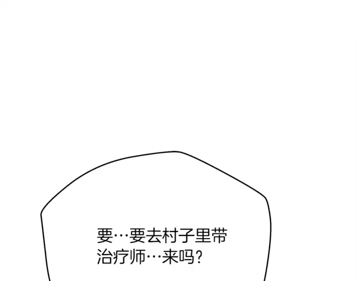 《橡树之下》第40话 道歉图84
