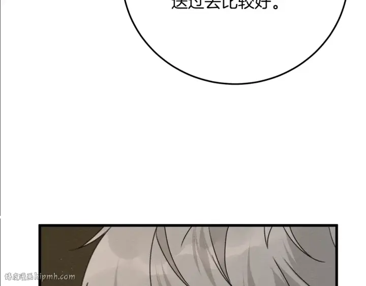 《橡树之下》第40话 道歉图88
