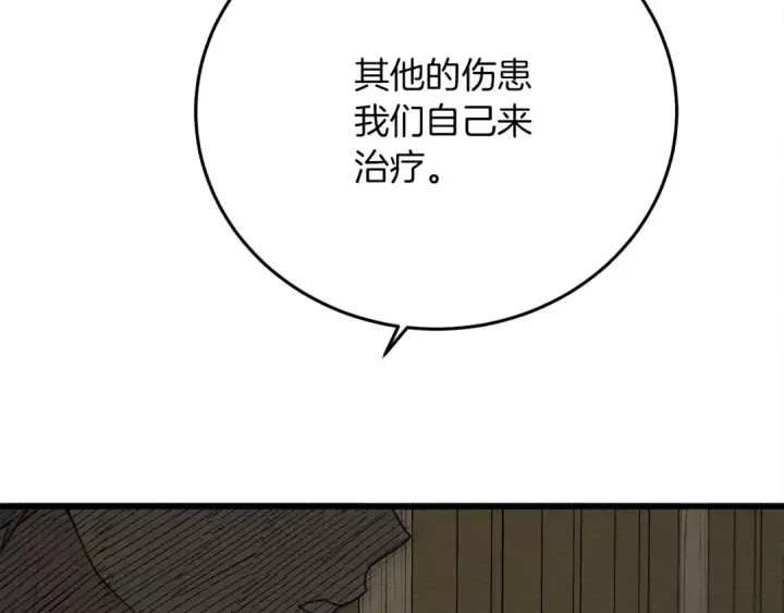《橡树之下》第40话 道歉图93
