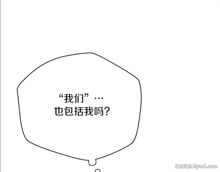 《橡树之下》第40话 道歉图96