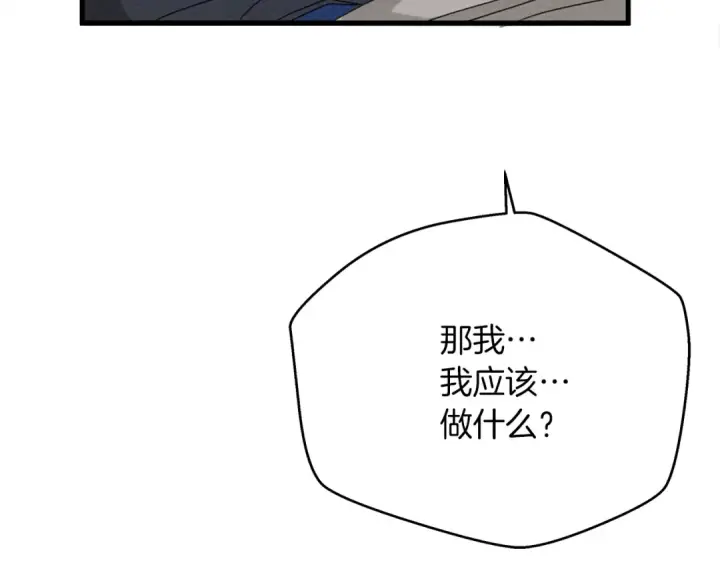《橡树之下》第40话 道歉图99
