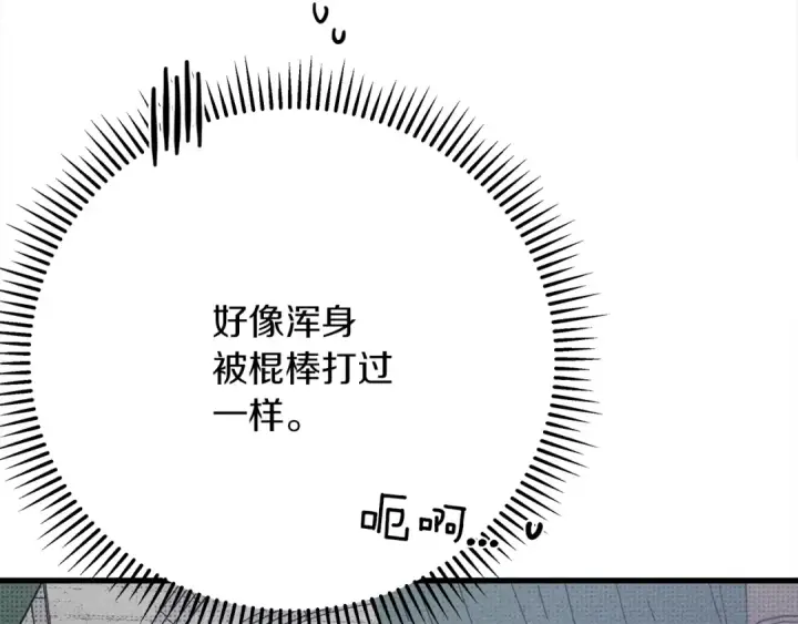 《橡树之下》第41话 学习好难图10
