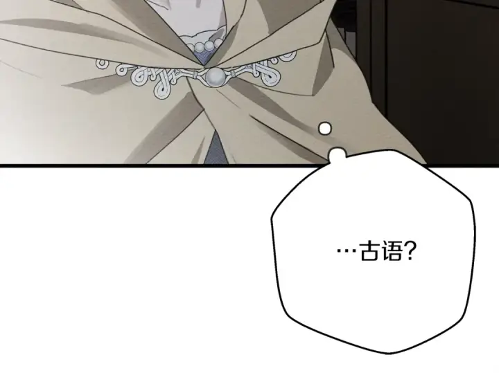 《橡树之下》第41话 学习好难图101