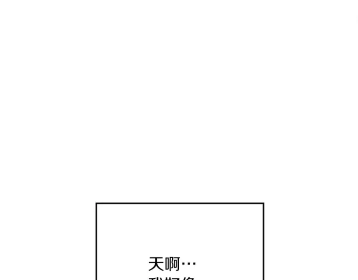 《橡树之下》第41话 学习好难图105