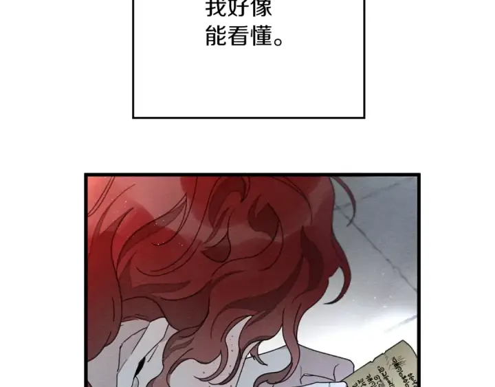 《橡树之下》第41话 学习好难图106