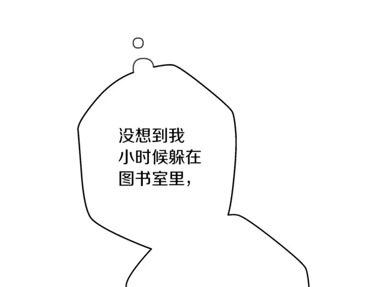 《橡树之下》第41话 学习好难图108