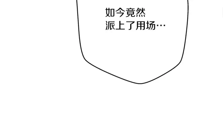 《橡树之下》第41话 学习好难图109
