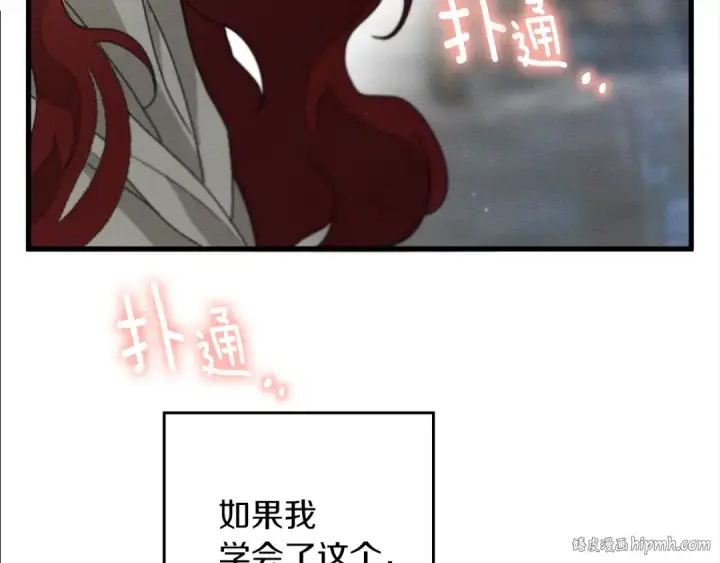 《橡树之下》第41话 学习好难图112