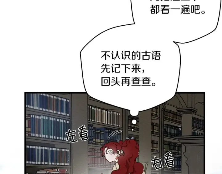 《橡树之下》第41话 学习好难图114