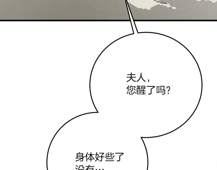 《橡树之下》第41话 学习好难图12