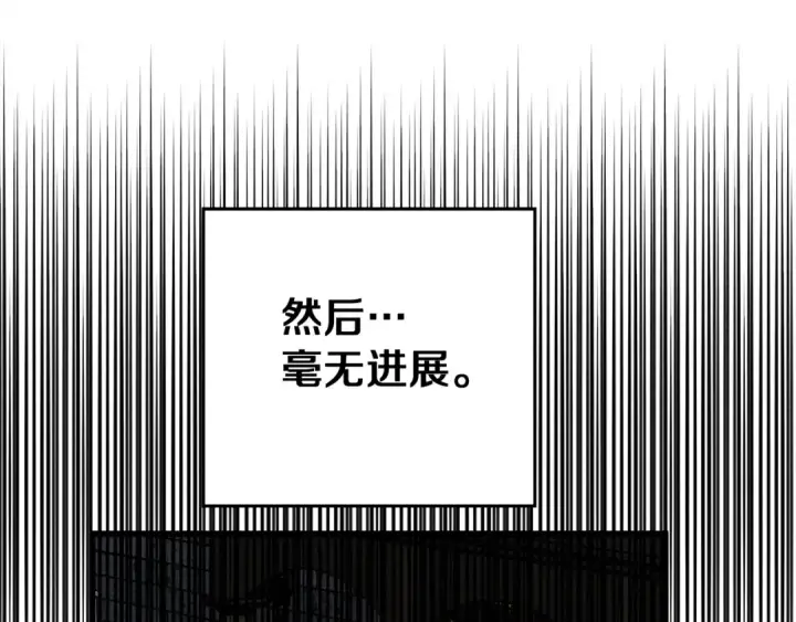 《橡树之下》第41话 学习好难图122