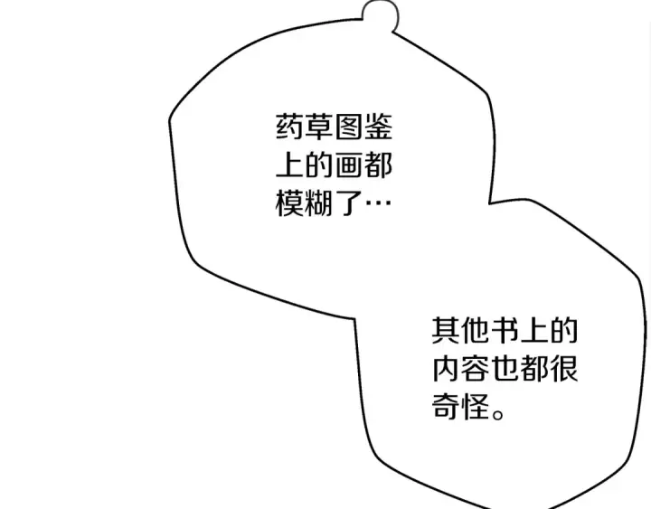 《橡树之下》第41话 学习好难图127