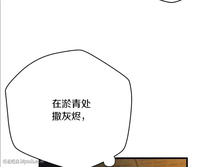 《橡树之下》第41话 学习好难图128