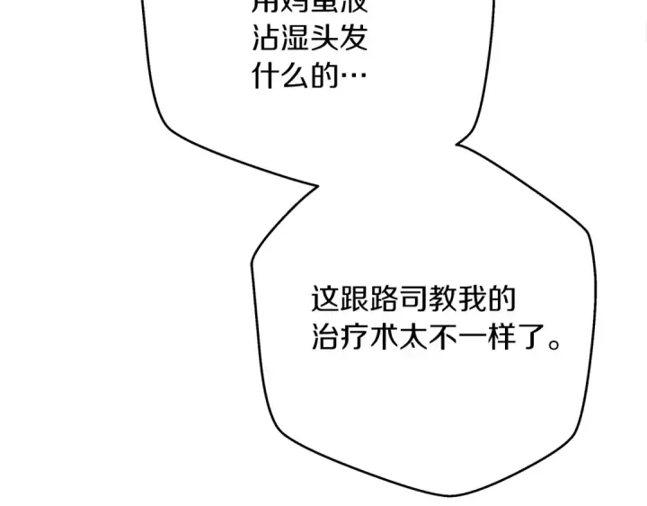 《橡树之下》第41话 学习好难图131