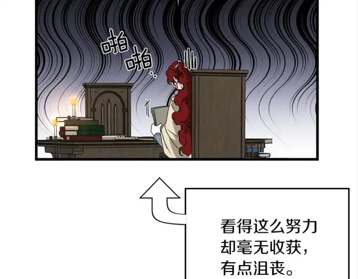 《橡树之下》第41话 学习好难图134