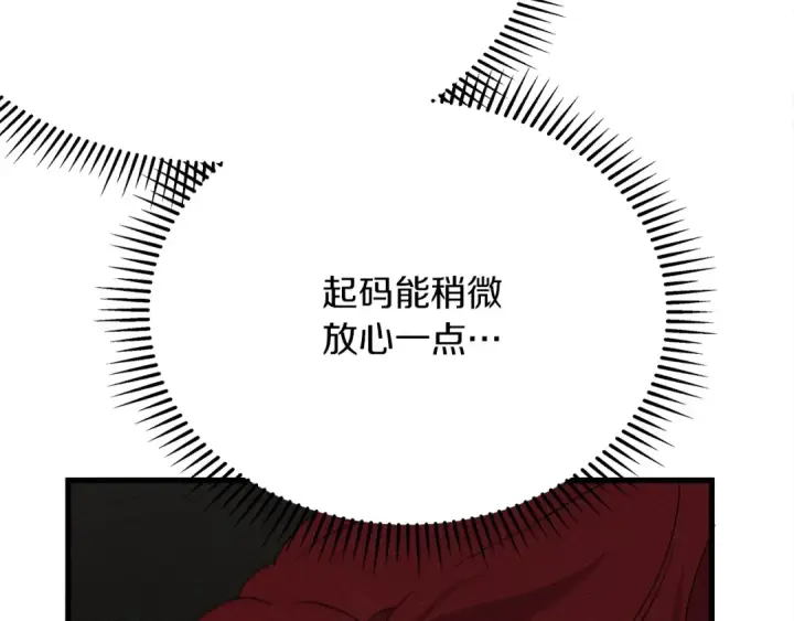 《橡树之下》第41话 学习好难图137