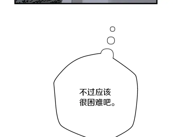 《橡树之下》第41话 学习好难图140