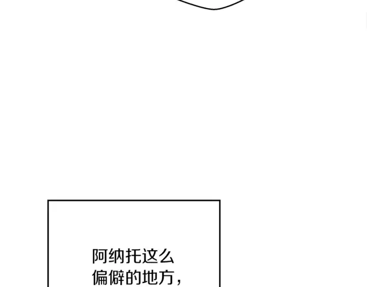 《橡树之下》第41话 学习好难图141