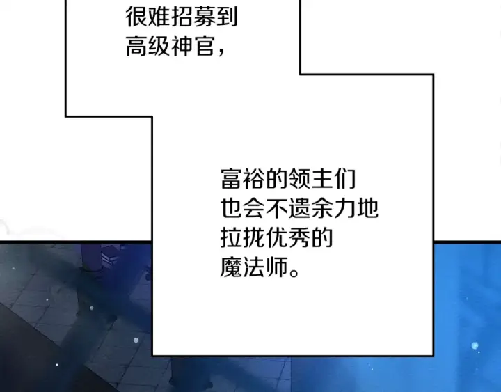 《橡树之下》第41话 学习好难图142
