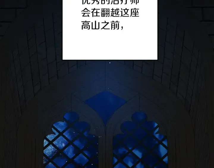 《橡树之下》第41话 学习好难图146