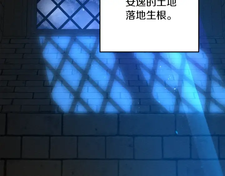 《橡树之下》第41话 学习好难图149