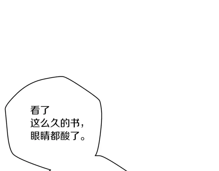 《橡树之下》第41话 学习好难图151