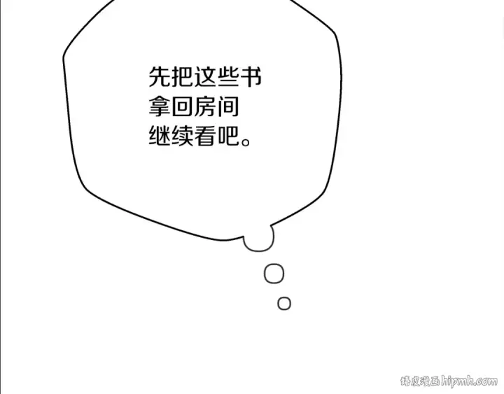 《橡树之下》第41话 学习好难图152