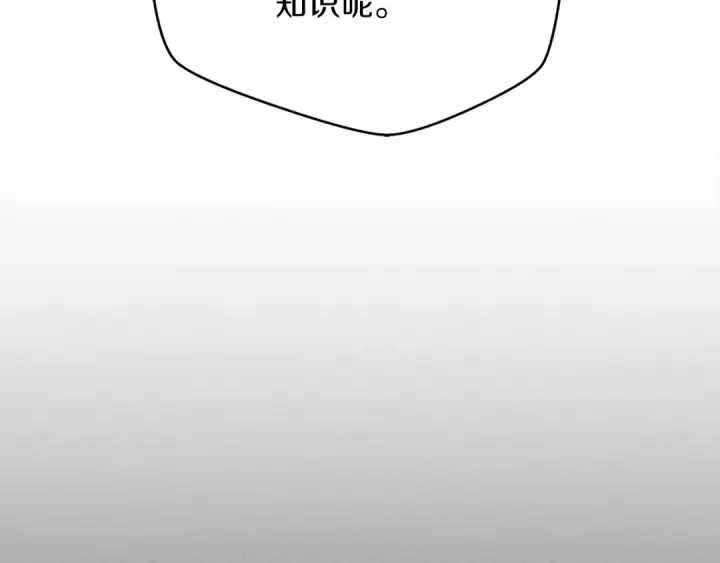 《橡树之下》第41话 学习好难图155