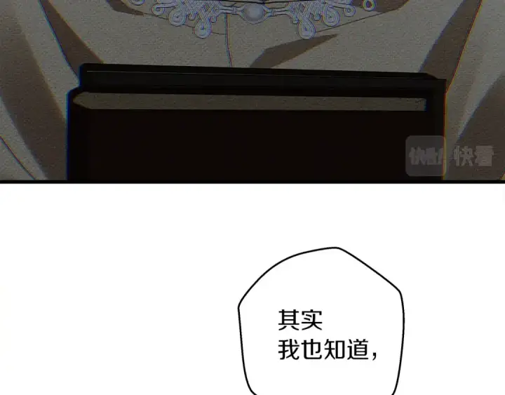 《橡树之下》第41话 学习好难图173