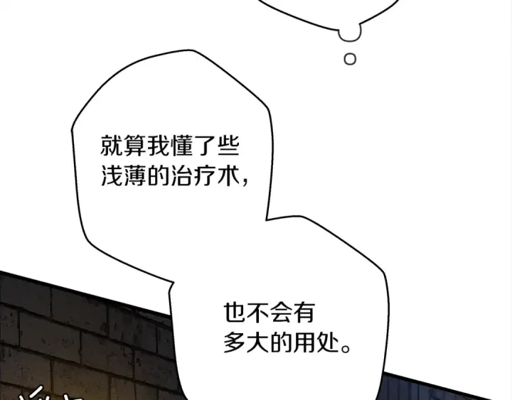 《橡树之下》第41话 学习好难图174