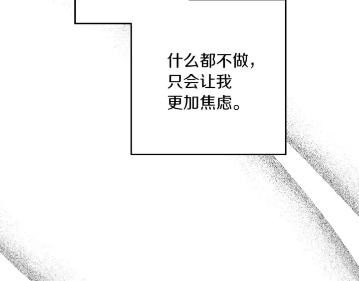 《橡树之下》第41话 学习好难图177