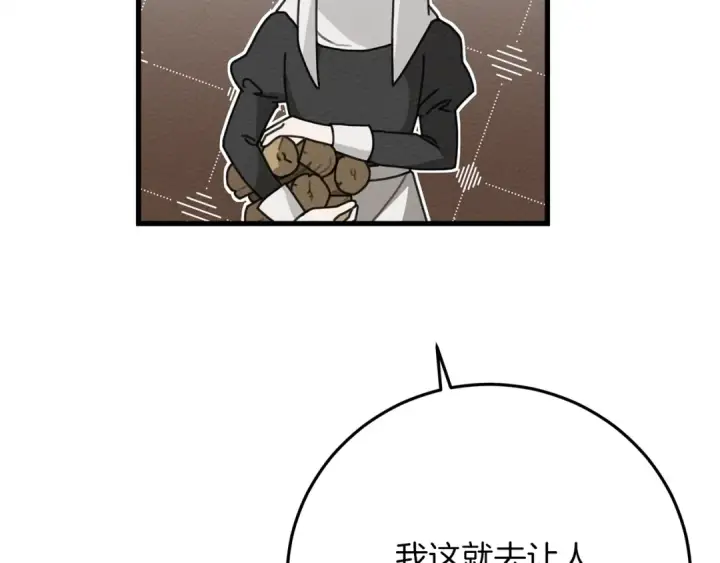 《橡树之下》第41话 学习好难图18